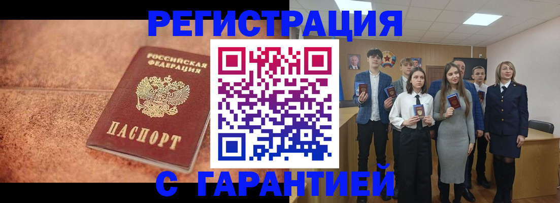 прописка иностранных граждан в Камне-на-Оби