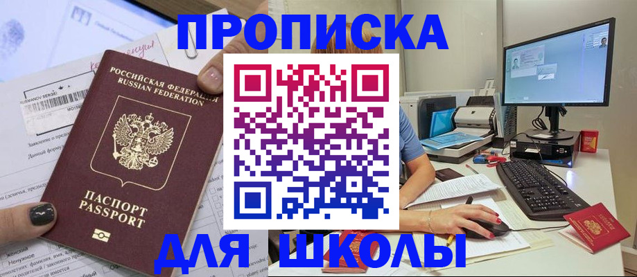 прописка поиск в Камне-на-Оби