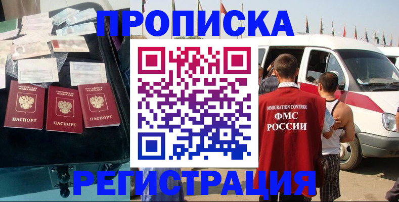 временная регистрация гарантия в Камне-на-Оби