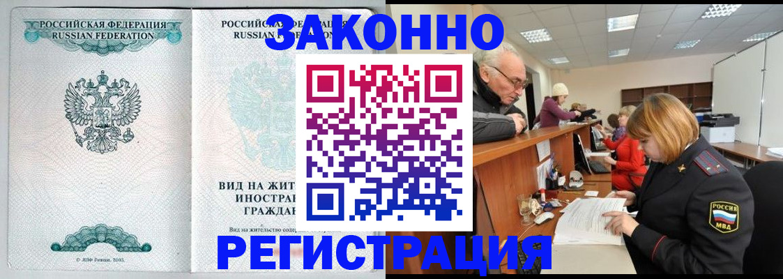 прописка поиск в Камне-на-Оби