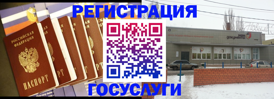 прописка гарантия в Камне-на-Оби