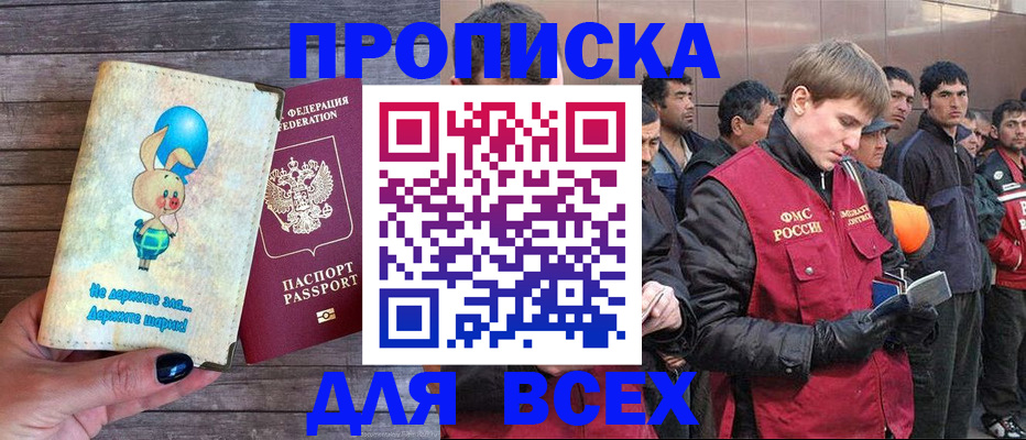 временная регистрация госуслуги в Камне-на-Оби