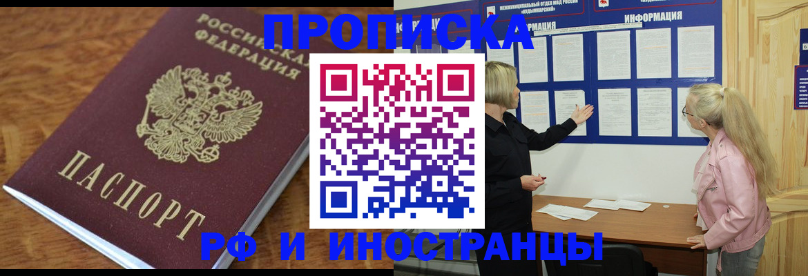 миграционный учет в Камне-на-Оби